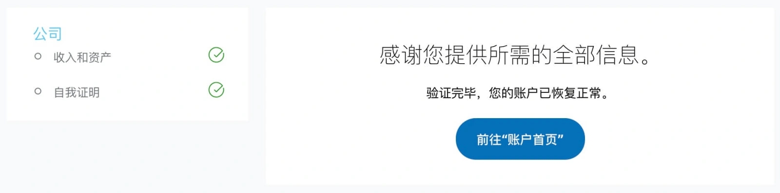 注册PayPal企业账号为跨境出海收款