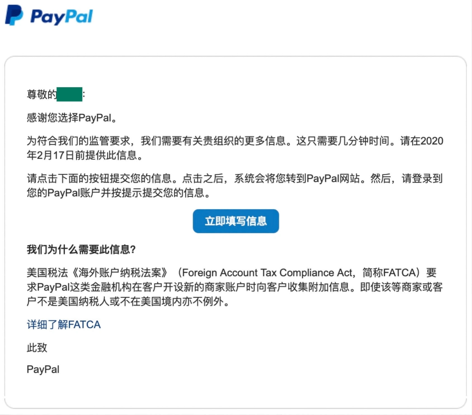 注册PayPal企业账号为跨境出海收款