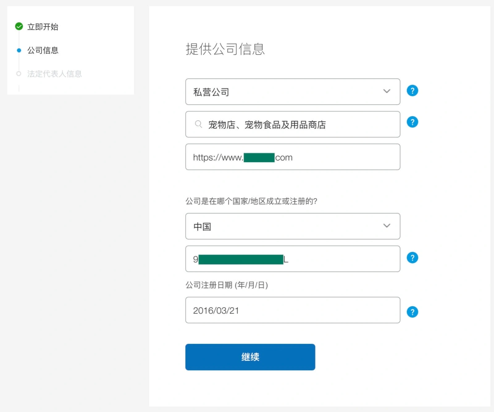 注册PayPal企业账号为跨境出海收款