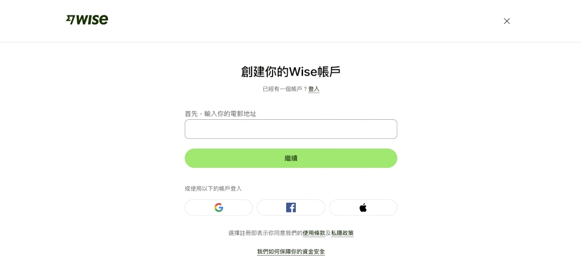 Wise（前 TransferWise）开户教程