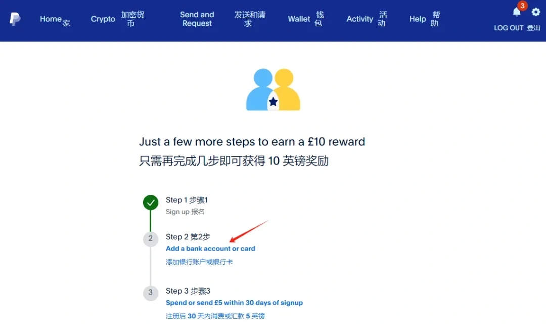 英国PayPal注册，同时领取10英镑奖励