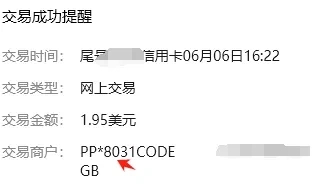 英国PayPal注册，同时领取10英镑奖励