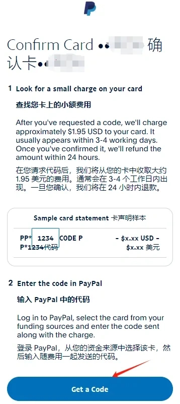 英国PayPal注册，同时领取10英镑奖励