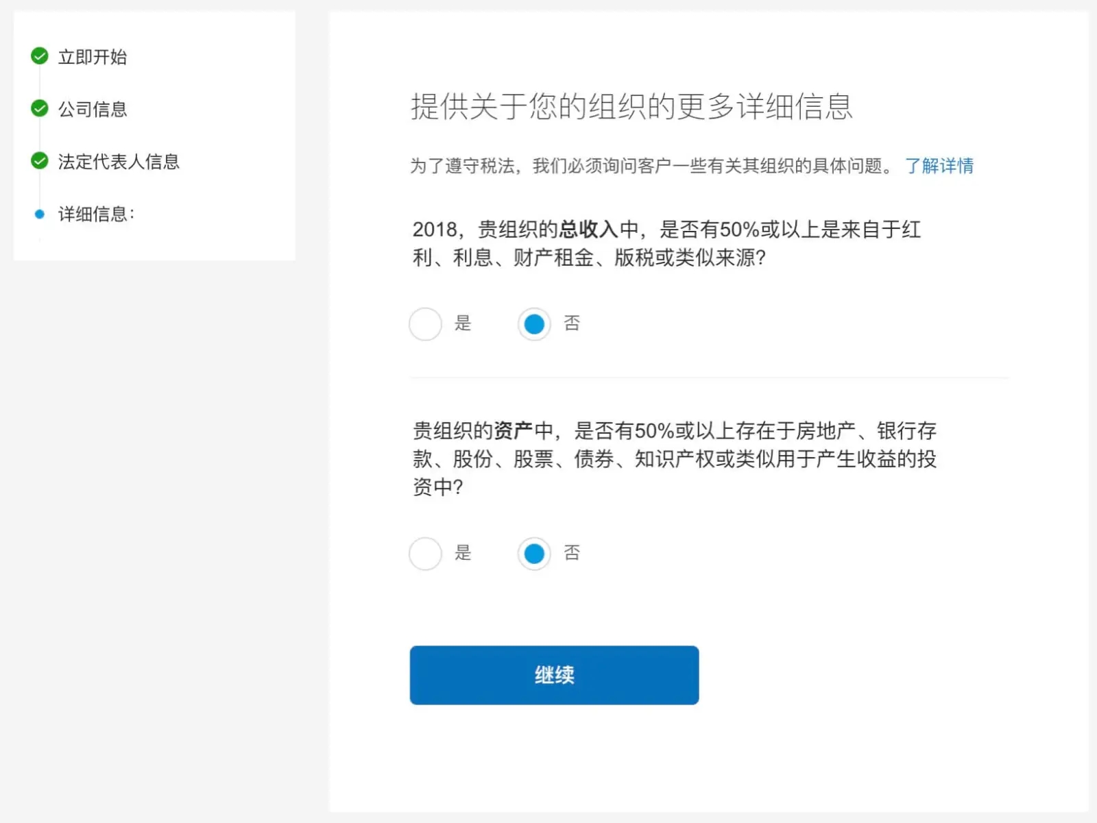 注册PayPal企业账号为跨境出海收款