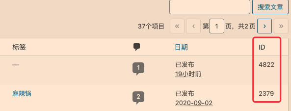 WordPress如何查看分类ID、分类ID、页面ID、用户ID、标签ID