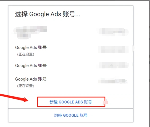 Google Ads投放指南 1：如何创建并测试广告