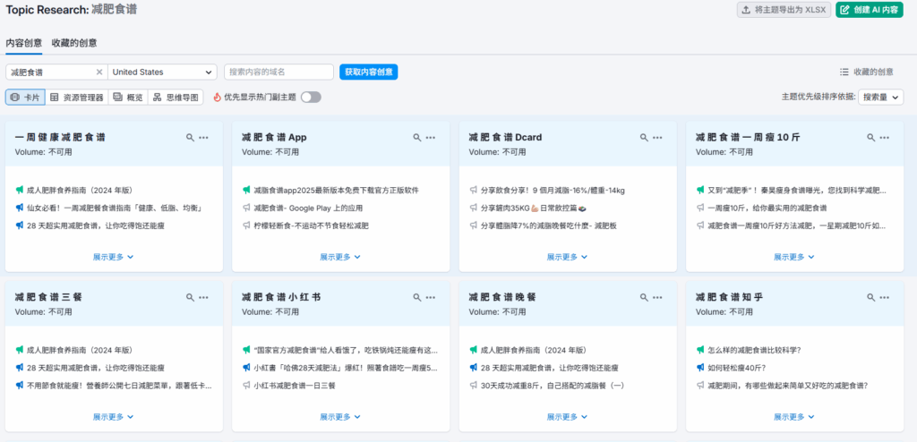 如何用 Summer Rush 快速找到内容创意（图文教程）