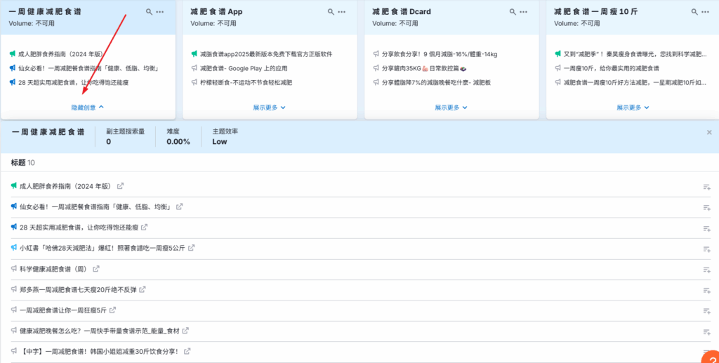 如何用 Summer Rush 快速找到内容创意（图文教程）